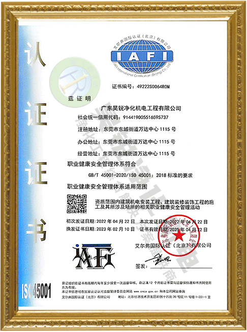 ISO9001證書