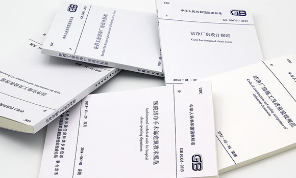 《供暖通風與空氣調節術語標準》(GB/T 50155-2015) 