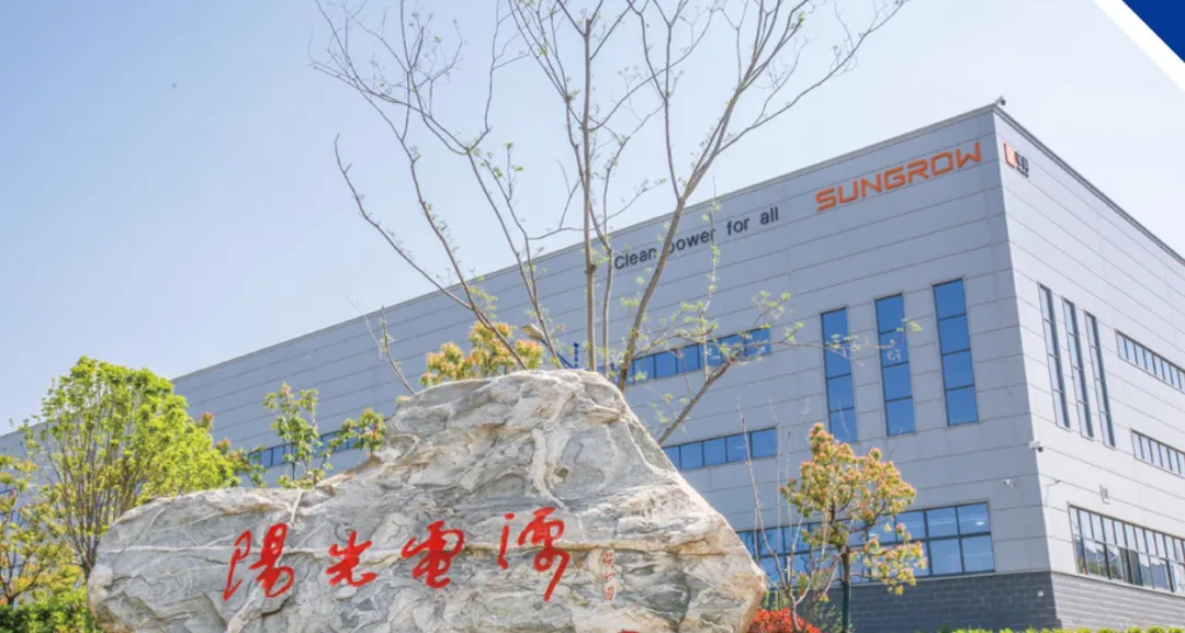 陽(yáng)光電源智能化工程